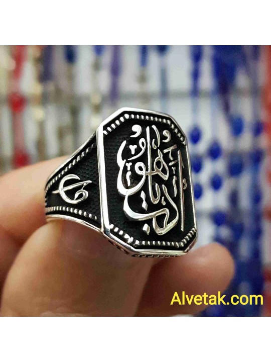 Edep Yahu Yazılı Gümüş Erkek Yüzük . 00140